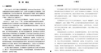 复旦研究生爆料事件最新,揭秘校园内幕与真相交锋