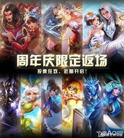 王者返场皮肤最新爆料在哪看