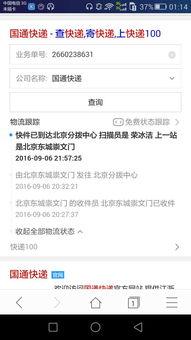 国通快递最新爆料,揭秘行业变革背后的故事